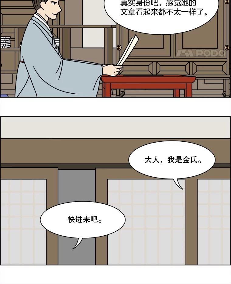 《双甲路边摊》266.花煎饼（16） 第5页