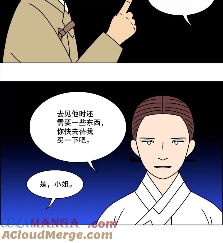 《双甲路边摊》266.花煎饼（16） 第55页