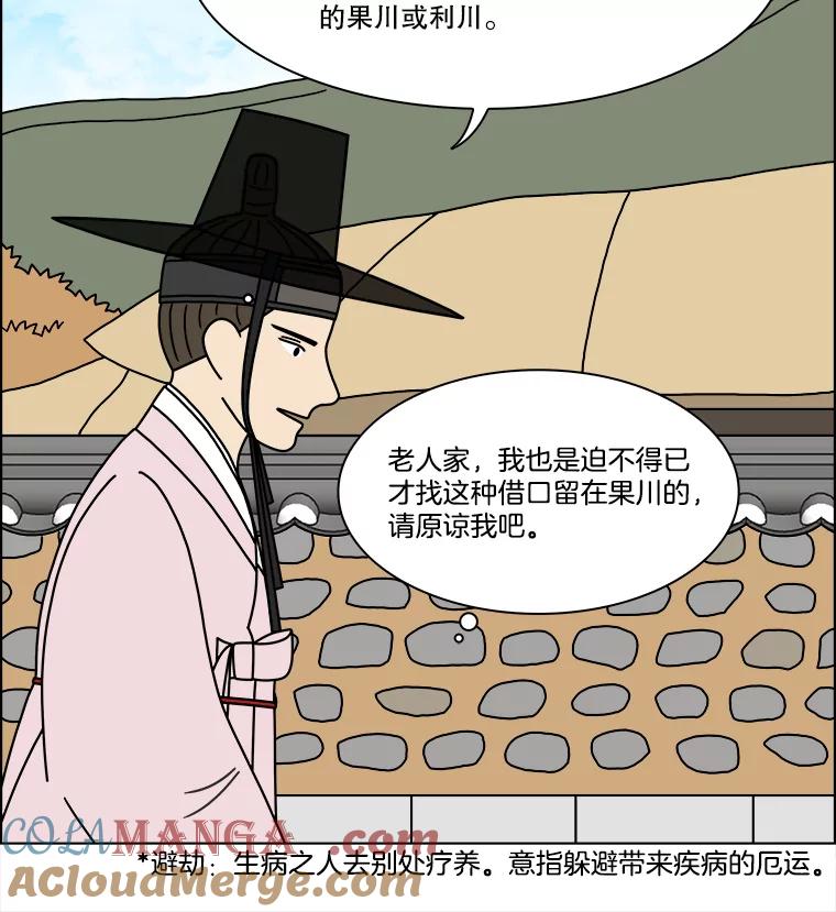 《双甲路边摊》266.花煎饼（16） 第13页