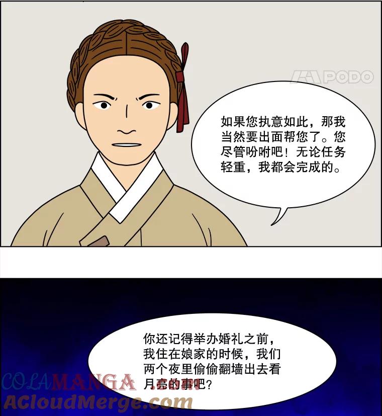 《双甲路边摊》266.花煎饼（16） 第52页
