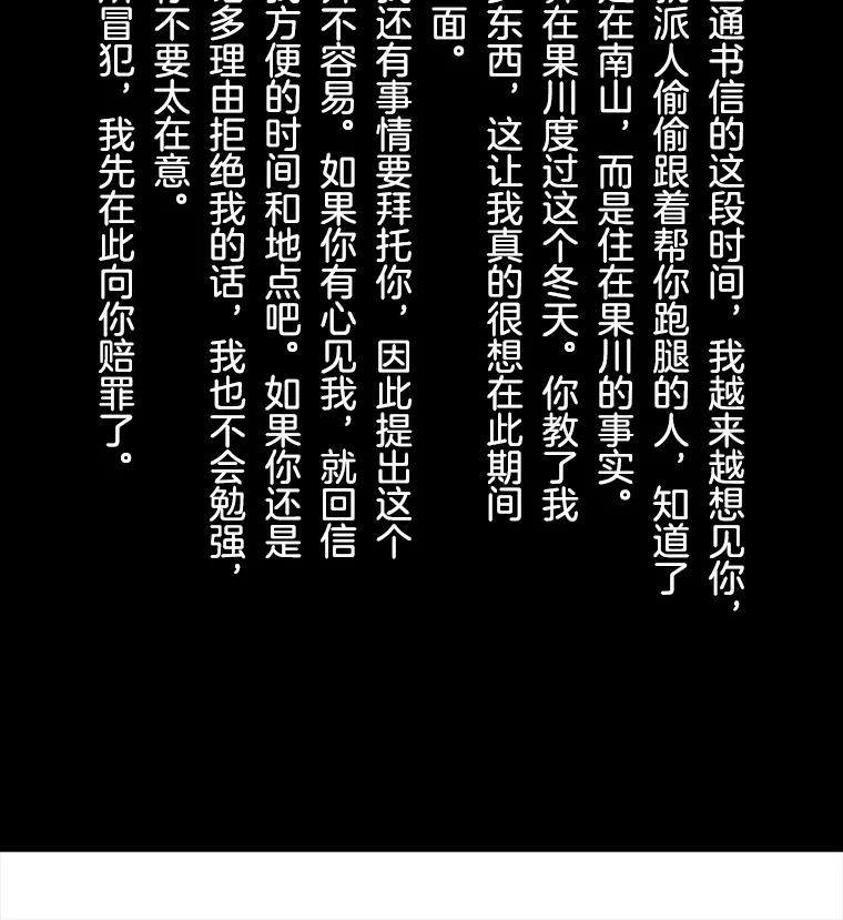 《双甲路边摊》266.花煎饼（16） 第33页
