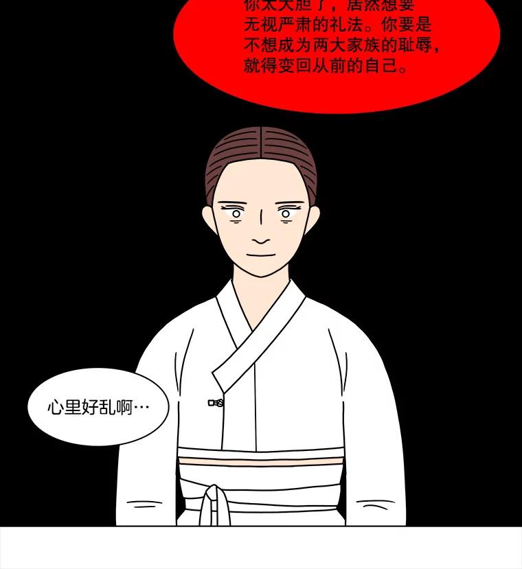 《双甲路边摊》266.花煎饼（16） 第45页