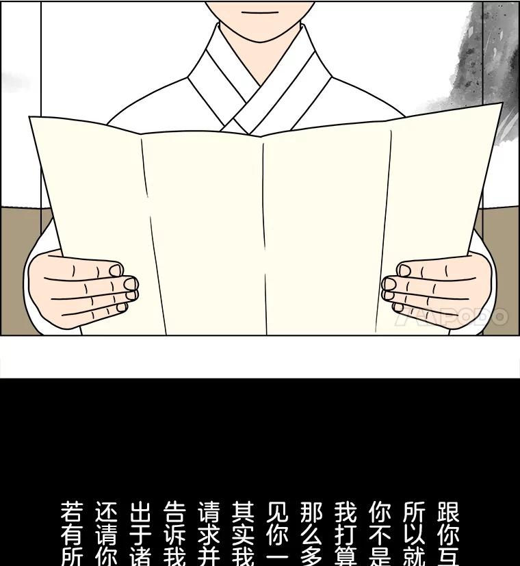 《双甲路边摊》266.花煎饼（16） 第32页