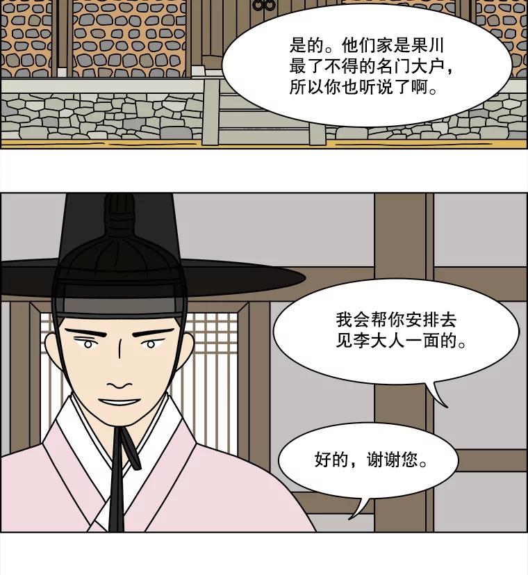 《双甲路边摊》266.花煎饼（16） 第15页