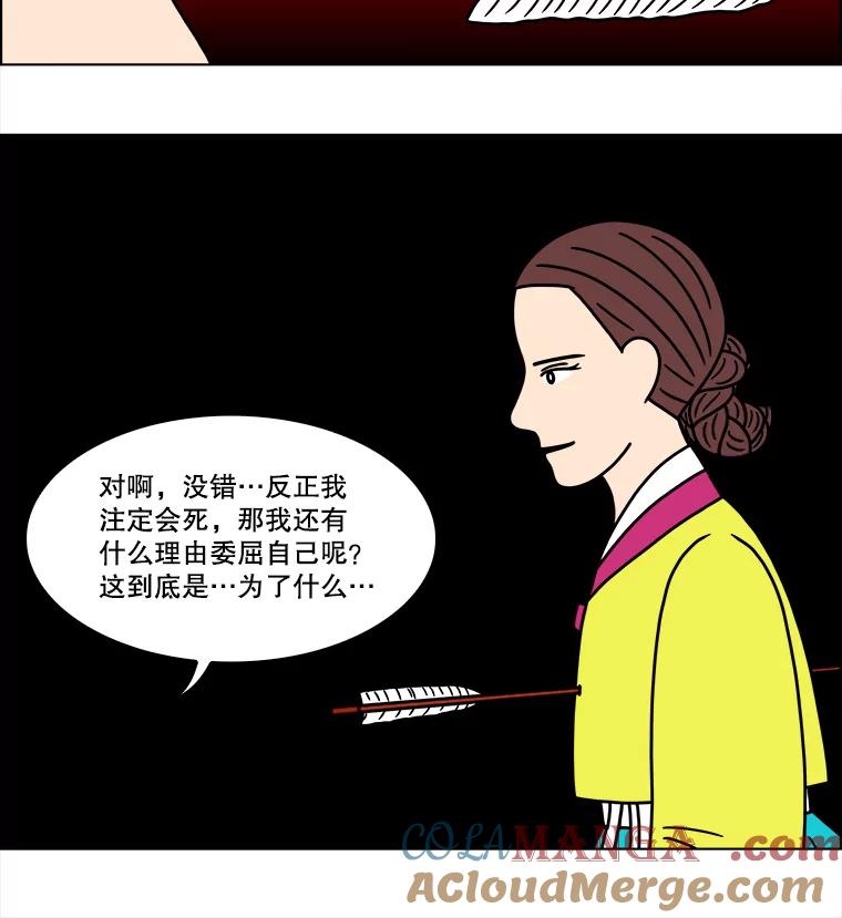 《双甲路边摊》266.花煎饼（16） 第49页