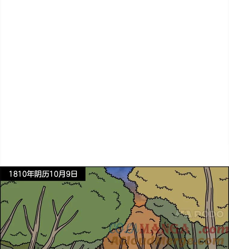 《双甲路边摊》266.花煎饼（16） 第16页