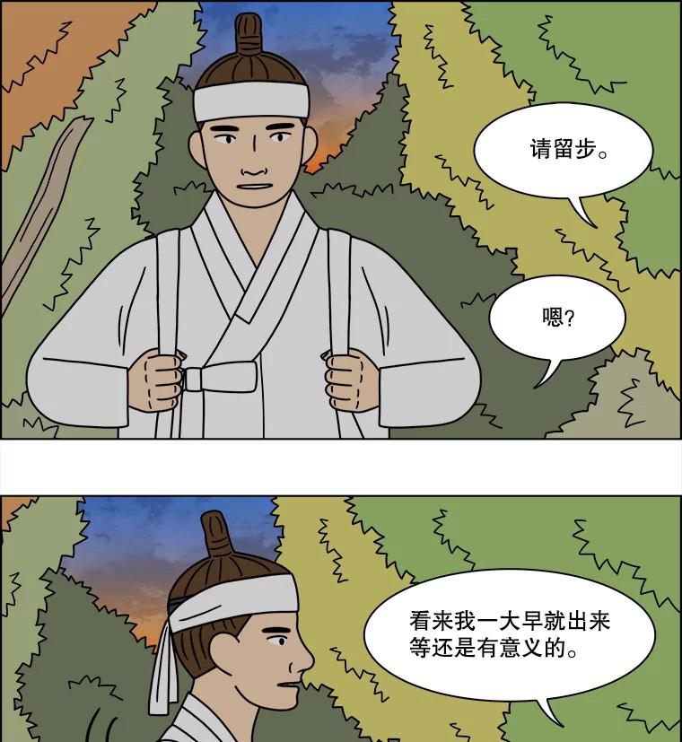 《双甲路边摊》266.花煎饼（16） 第18页