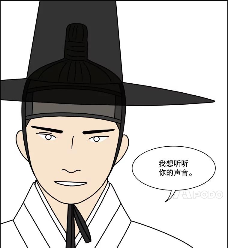 《双甲路边摊》267.花煎饼（17） 第20页