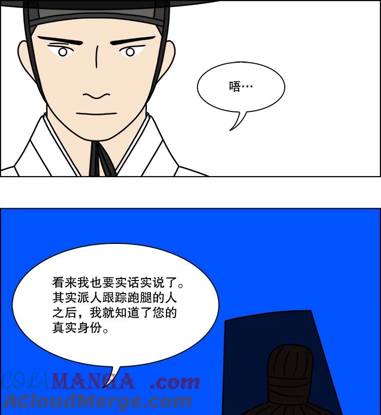 《双甲路边摊》267.花煎饼（17） 第34页