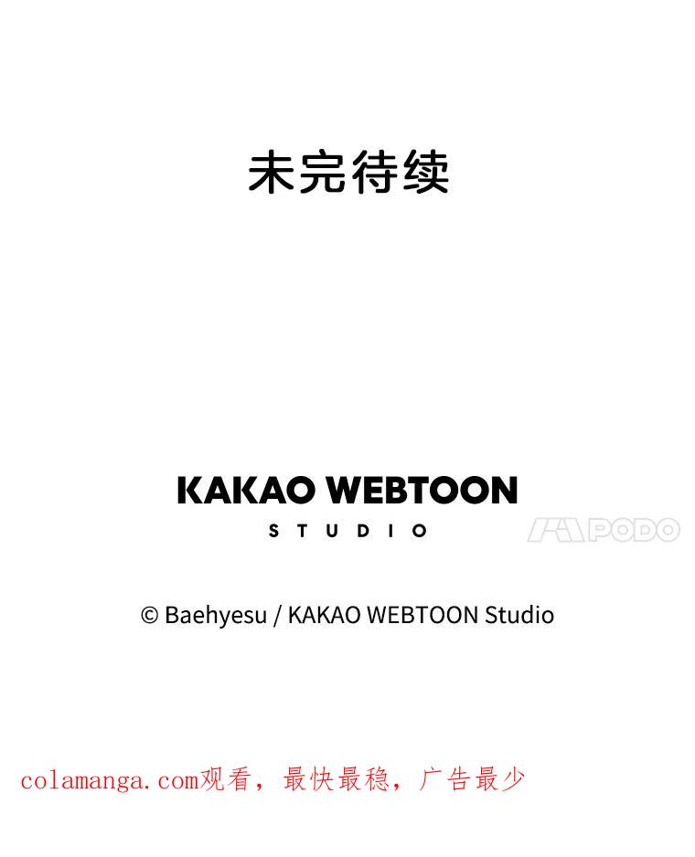 《双甲路边摊》267.花煎饼（17） 第60页