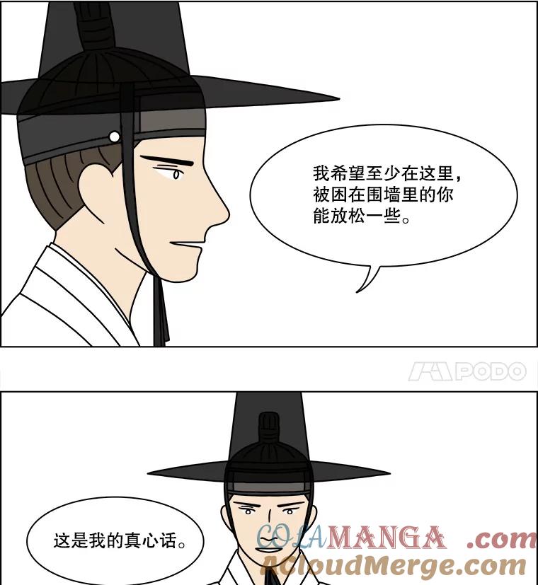 《双甲路边摊》267.花煎饼（17） 第28页