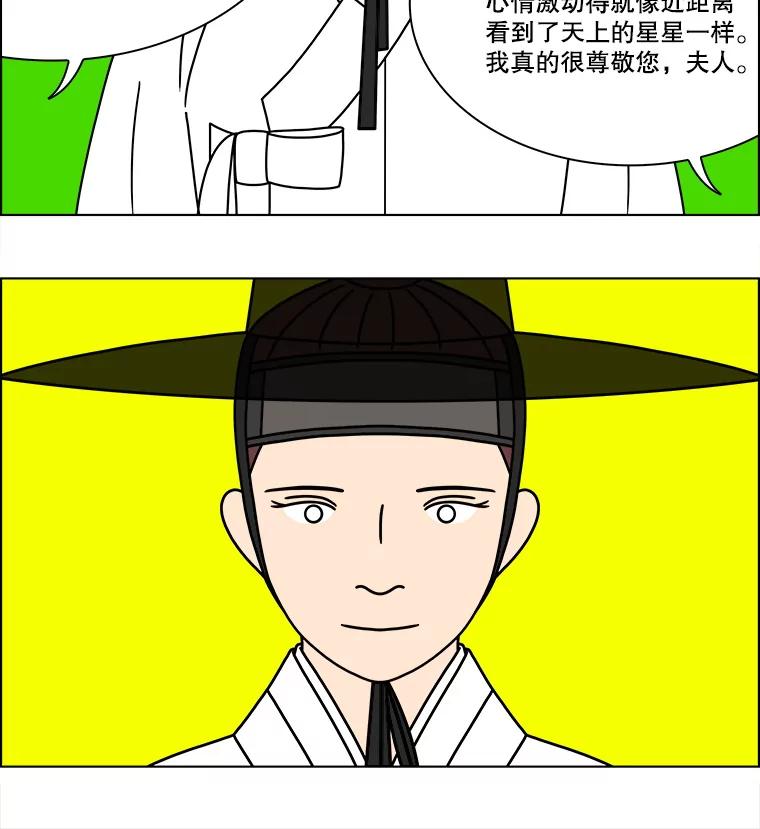 《双甲路边摊》267.花煎饼（17） 第53页