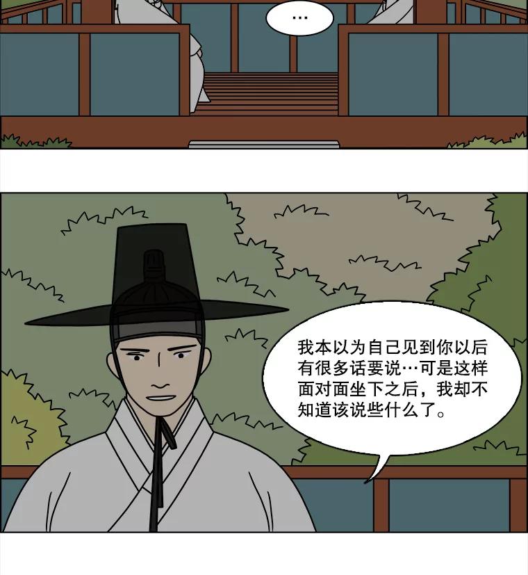 《双甲路边摊》267.花煎饼（17） 第15页