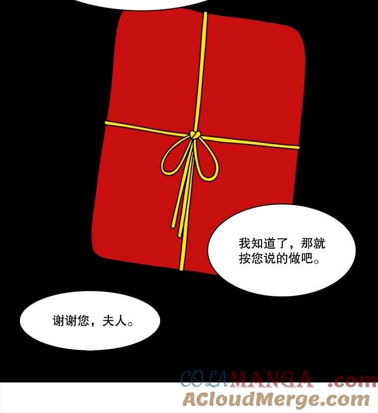 《双甲路边摊》267.花煎饼（17） 第49页