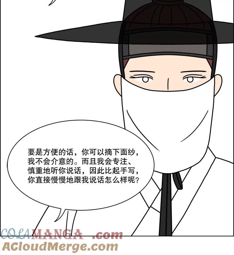 《双甲路边摊》267.花煎饼（17） 第19页