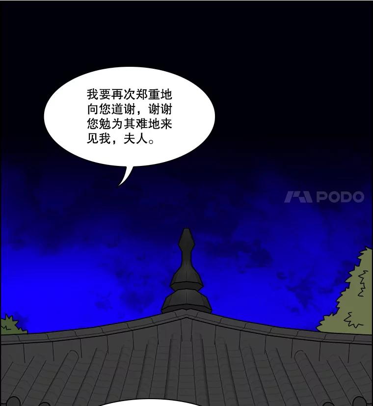 《双甲路边摊》267.花煎饼（17） 第36页