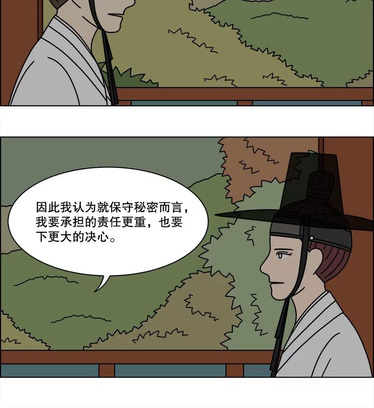 《双甲路边摊》267.花煎饼（17） 第41页