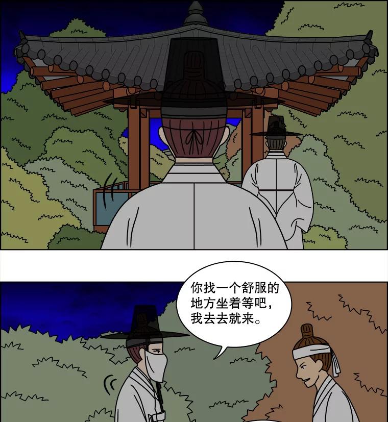 《双甲路边摊》267.花煎饼（17） 第6页