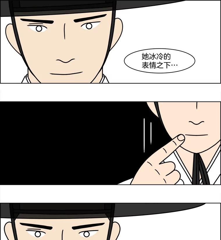 《双甲路边摊》267.花煎饼（17） 第54页