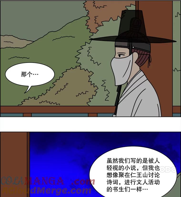 《双甲路边摊》267.花煎饼（17） 第16页