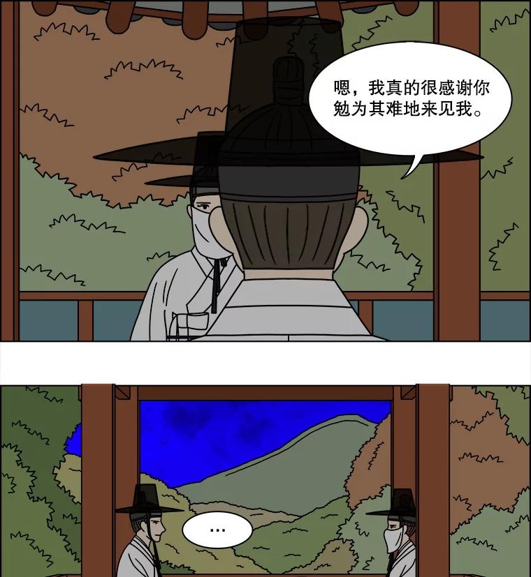 《双甲路边摊》267.花煎饼（17） 第14页