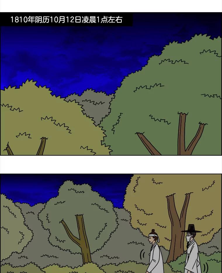 《双甲路边摊》267.花煎饼（17） 第3页