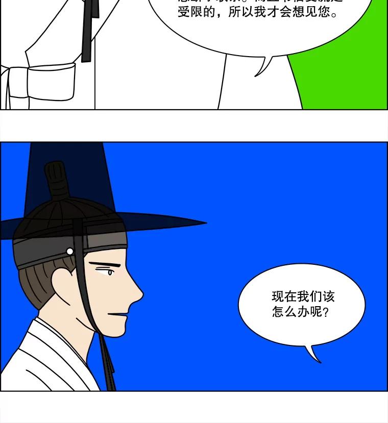 《双甲路边摊》267.花煎饼（17） 第45页