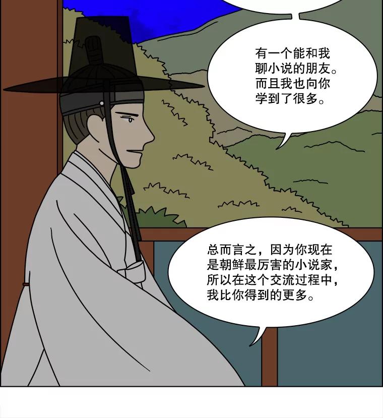 《双甲路边摊》267.花煎饼（17） 第17页