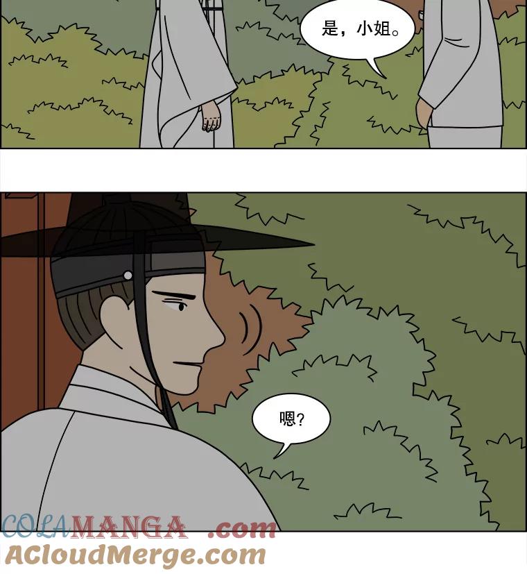 《双甲路边摊》267.花煎饼（17） 第7页