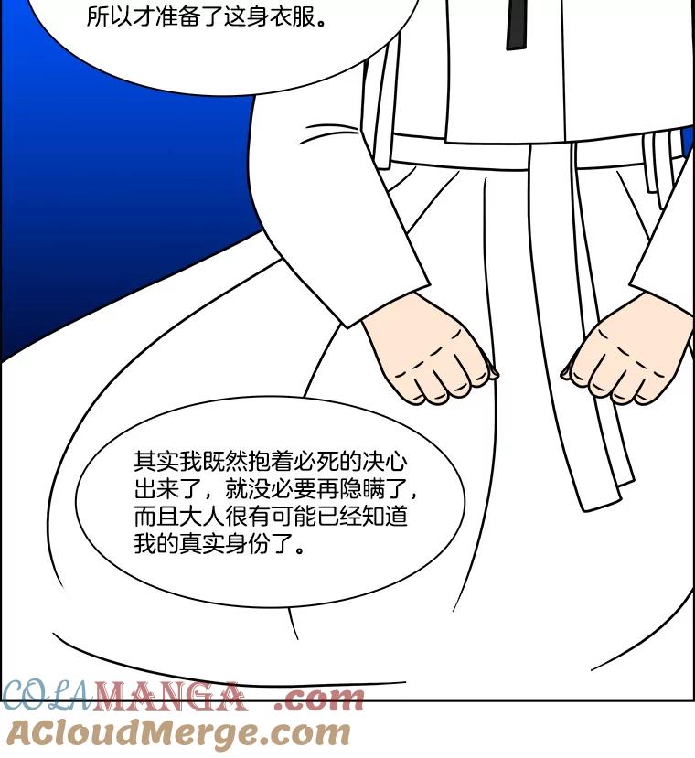 《双甲路边摊》267.花煎饼（17） 第25页