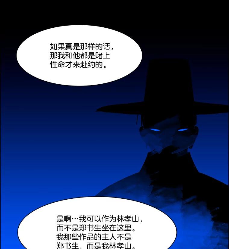 《双甲路边摊》267.花煎饼（17） 第26页