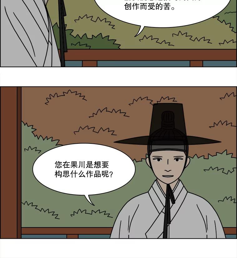 《双甲路边摊》267.花煎饼（17） 第57页