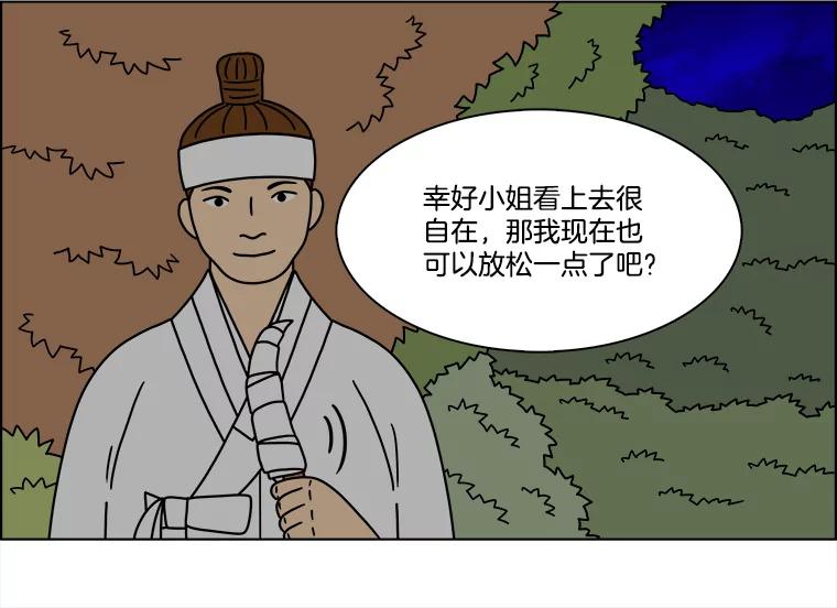 《双甲路边摊》267.花煎饼（17） 第59页