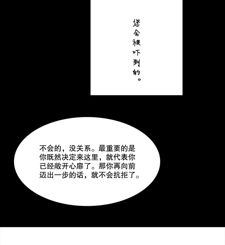 《双甲路边摊》267.花煎饼（17） 第23页
