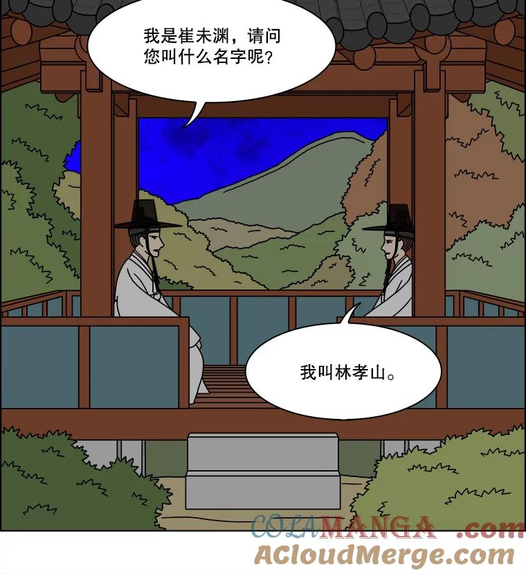 《双甲路边摊》267.花煎饼（17） 第37页