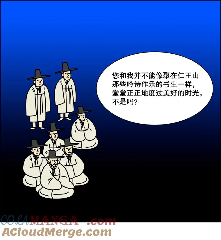 《双甲路边摊》267.花煎饼（17） 第46页