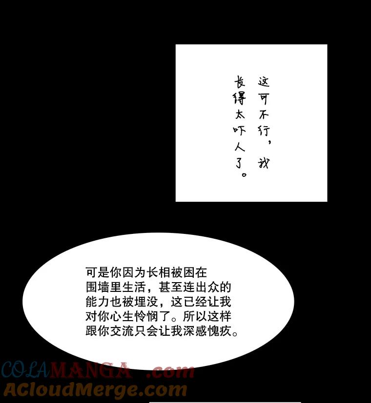 《双甲路边摊》267.花煎饼（17） 第22页