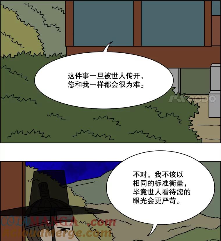 《双甲路边摊》267.花煎饼（17） 第40页