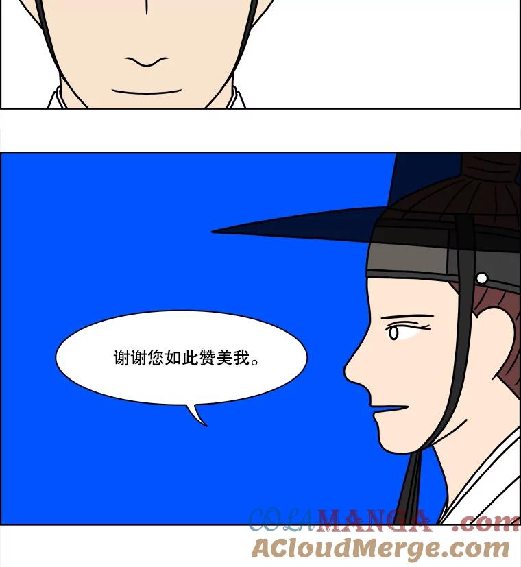 《双甲路边摊》267.花煎饼（17） 第55页