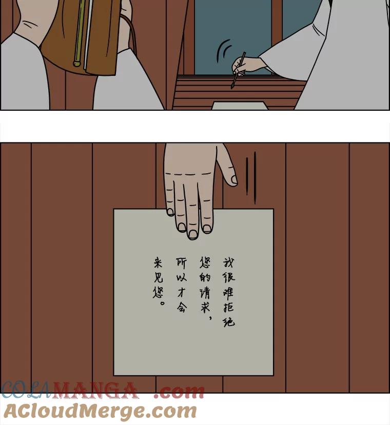 《双甲路边摊》267.花煎饼（17） 第13页