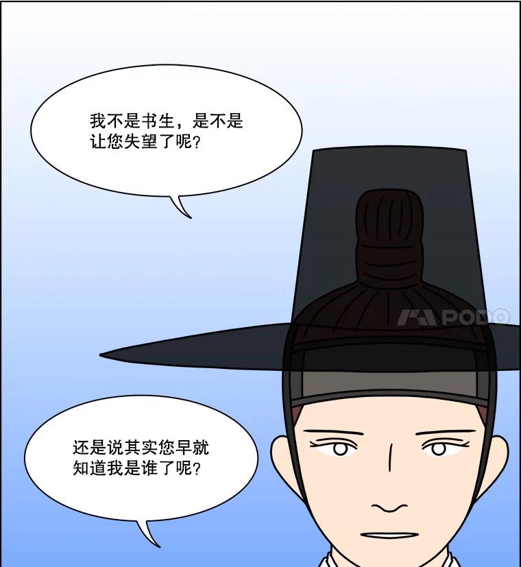 《双甲路边摊》267.花煎饼（17） 第32页