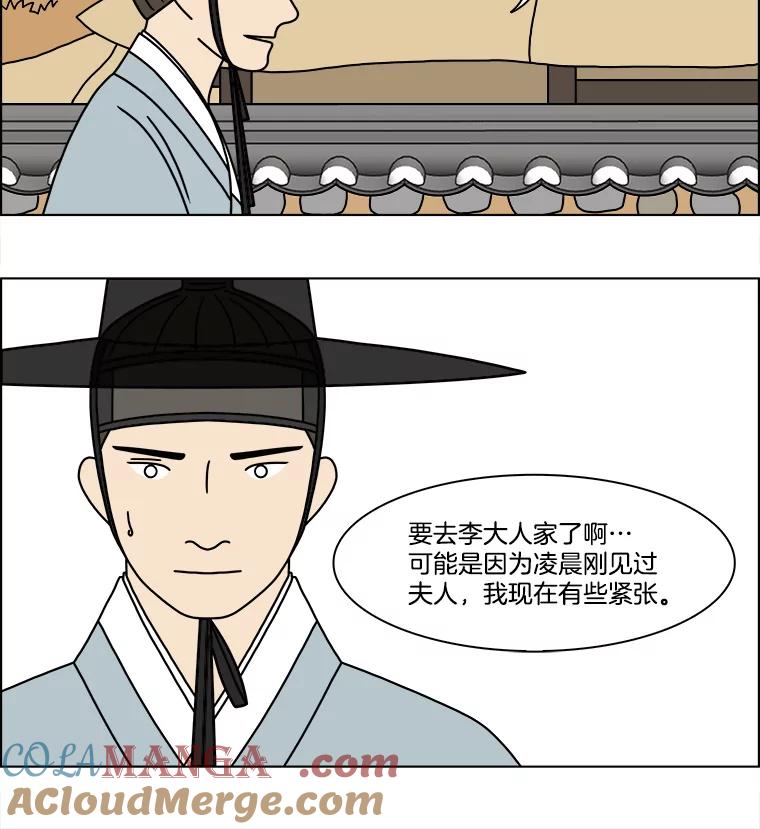 《双甲路边摊》268.花煎饼（18） 第25页