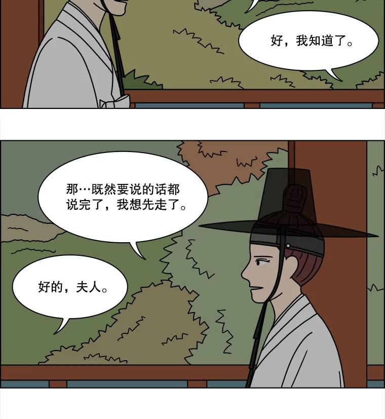 《双甲路边摊》268.花煎饼（18） 第11页