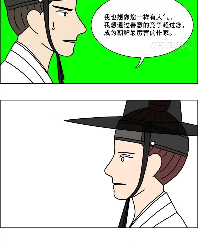 《双甲路边摊》268.花煎饼（18） 第5页