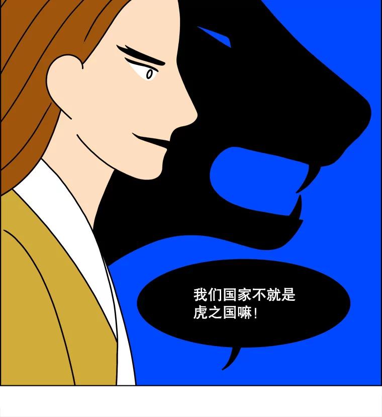 《双甲路边摊》268.花煎饼（18） 第57页