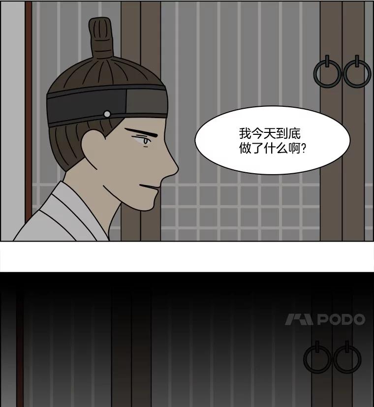 《双甲路边摊》268.花煎饼（18） 第20页