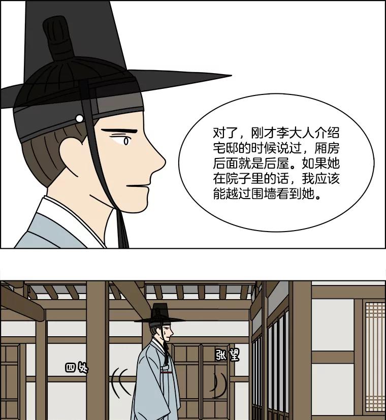 《双甲路边摊》268.花煎饼（18） 第38页