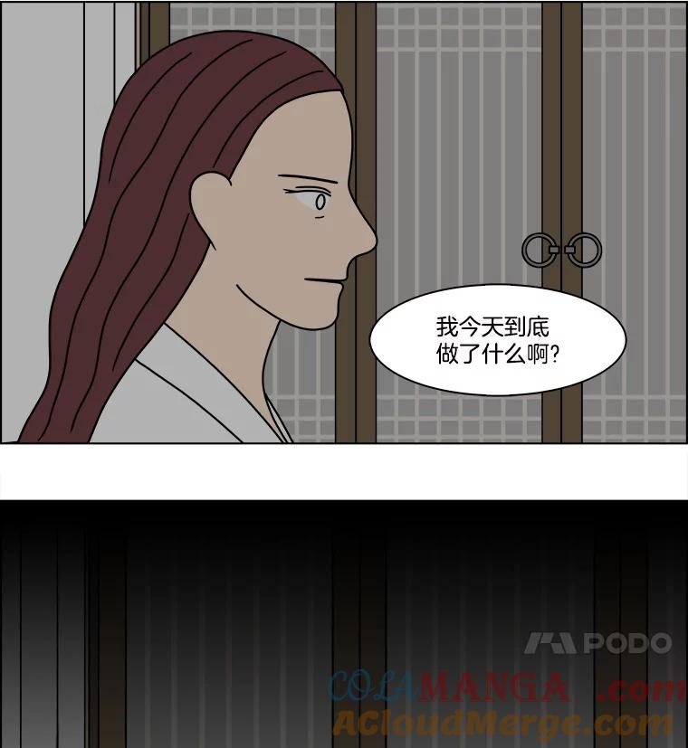 《双甲路边摊》268.花煎饼（18） 第16页