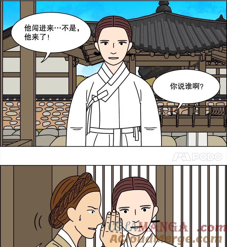 《双甲路边摊》268.花煎饼（18） 第28页