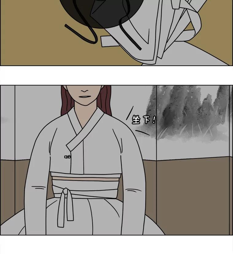 《双甲路边摊》268.花煎饼（18） 第15页